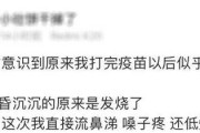 首都疫苗服务 